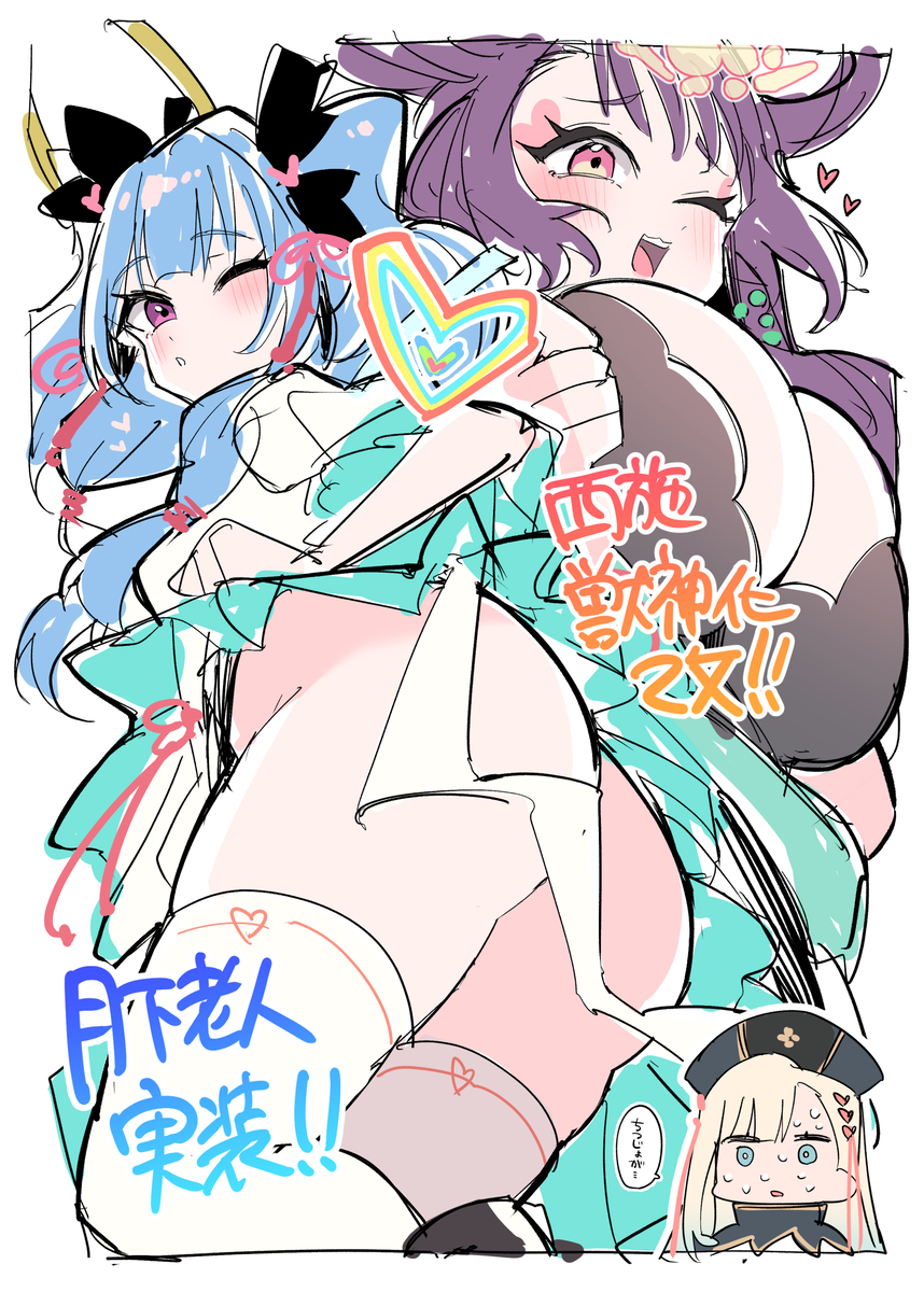 This is a pixiv picture whose title is 【モンスト】西施+月下老人.