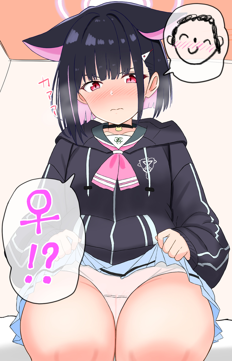 This is a pixiv picture whose title is カズサと入れ替わったせんせーは….
