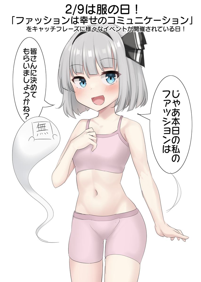 This is a pixiv picture whose title is 2/9は服の日！.