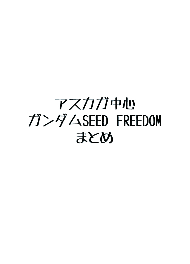This is a pixiv picture whose title is アスカガLOG.