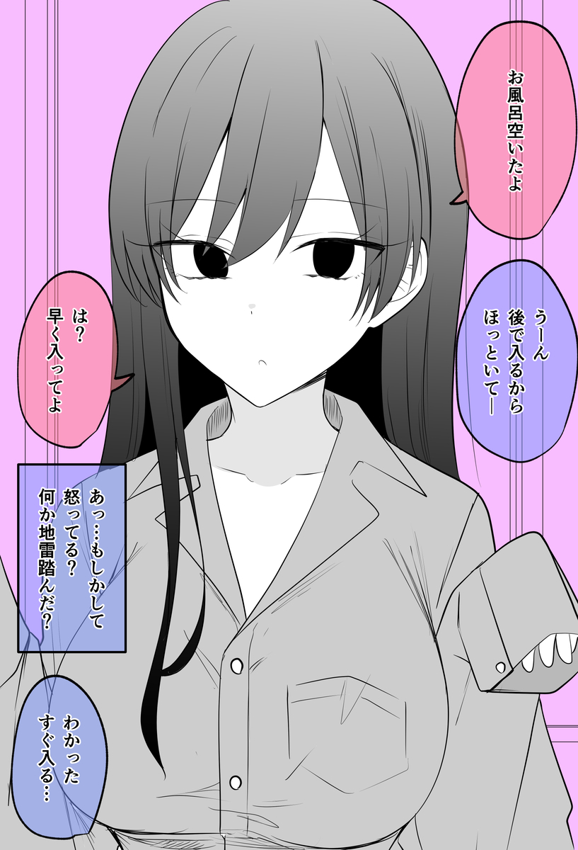 This is a pixiv picture whose title is 感情に表情があまりにも追いついて無さ過ぎる嫁ちゃん.