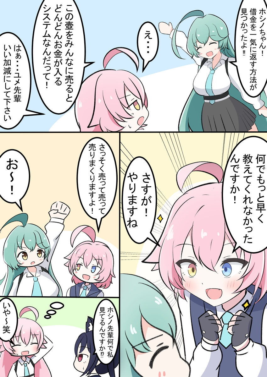This is a pixiv picture whose title is 悪い大人に騙されるユメ先輩.