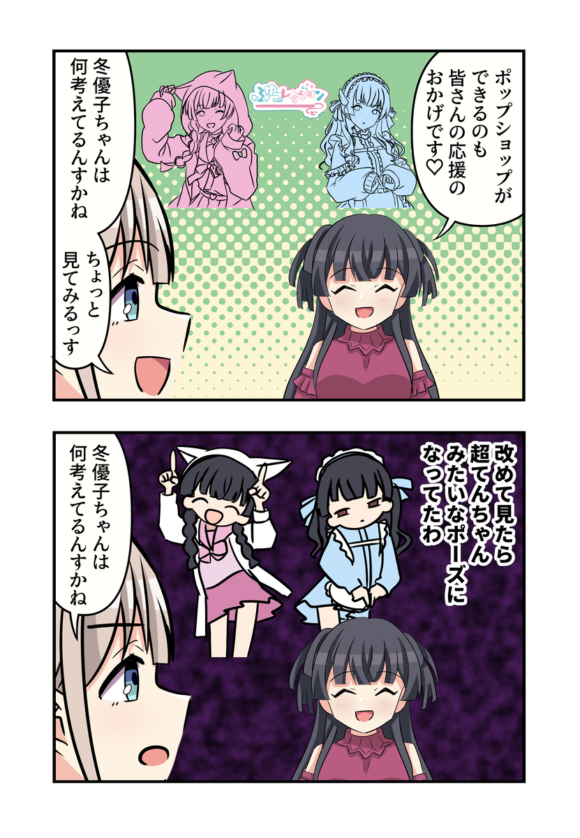 This is a pixiv picture whose title is シャニマス漫画1738.