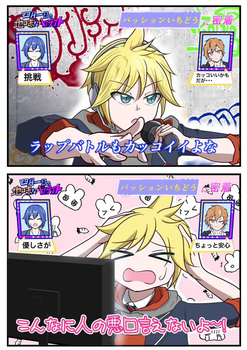 This is a pixiv picture whose title is 鏡音レンに密着するソリッドハート.