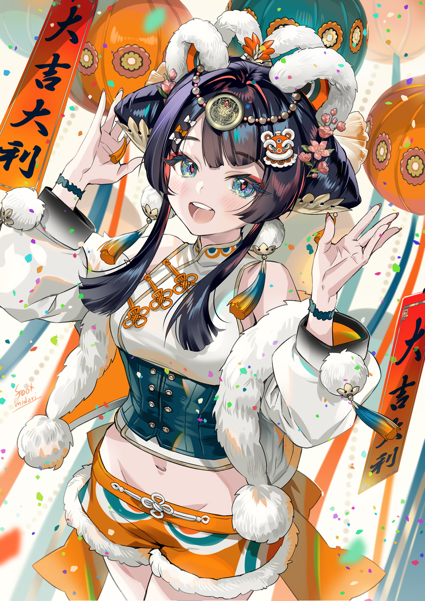 This is a pixiv picture whose title is 新年快乐！.