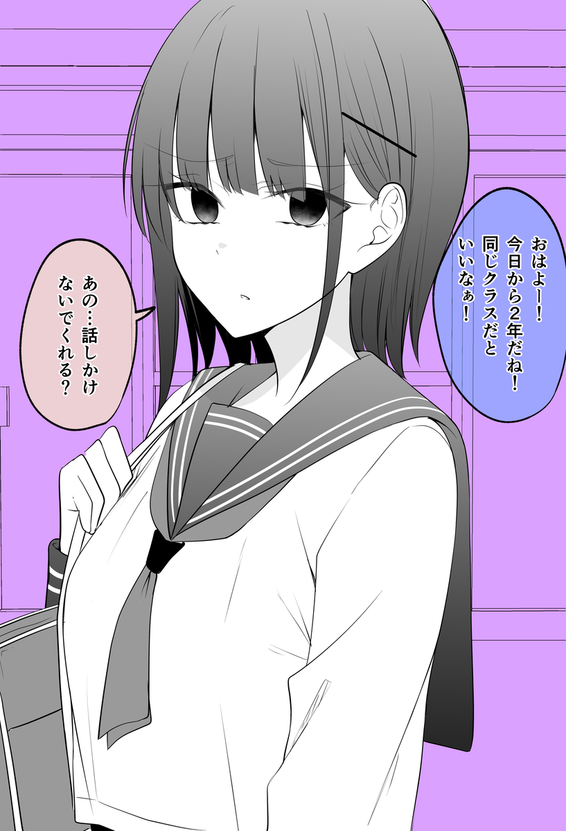 This is a pixiv picture whose title is 話しかけないでくれる？.