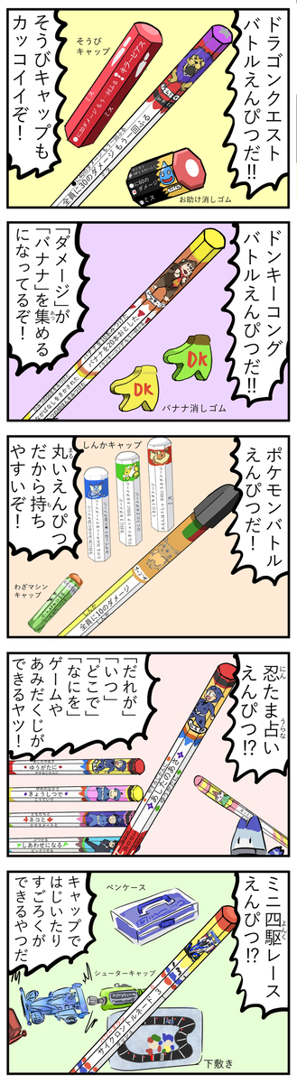 This is a pixiv picture whose title is 昔持ってたバトエン系。.