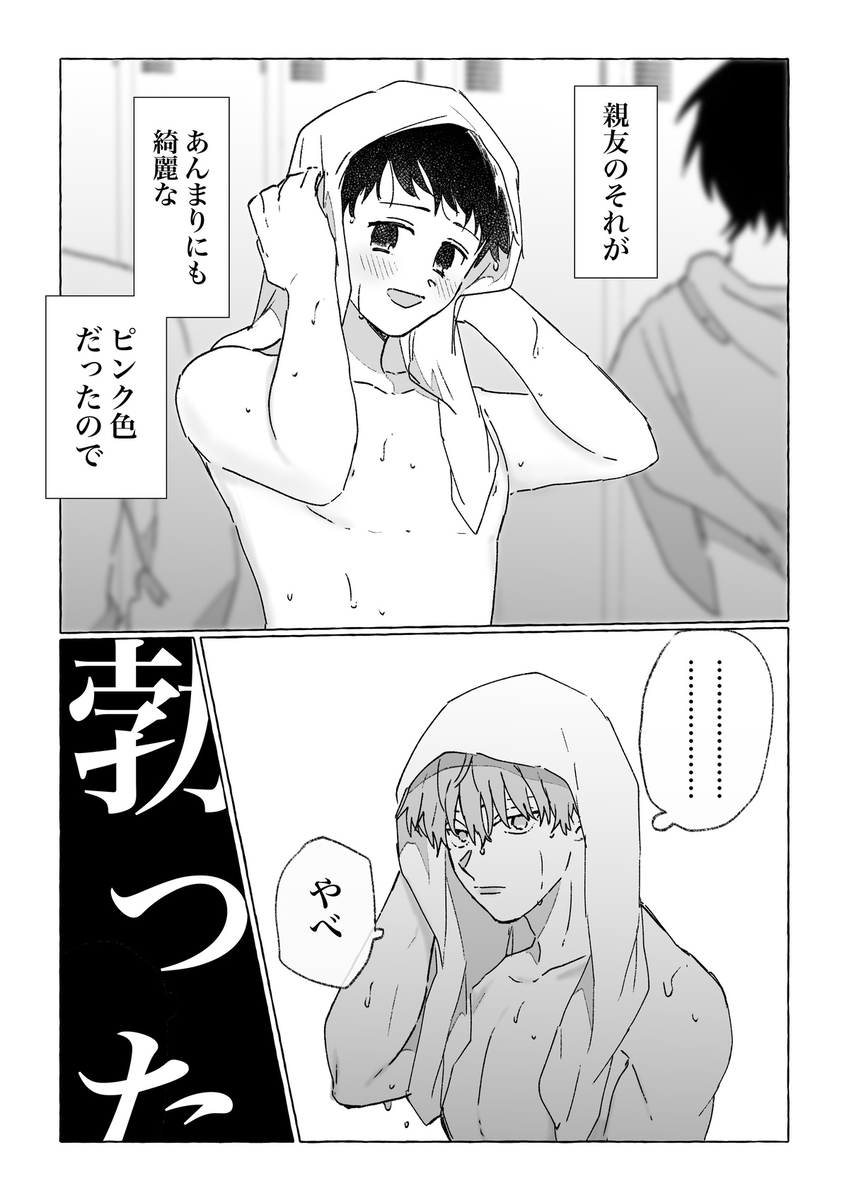 This is a pixiv picture whose title is 【創作BL】※クールな顔をしているが、ずっと勃っている。.