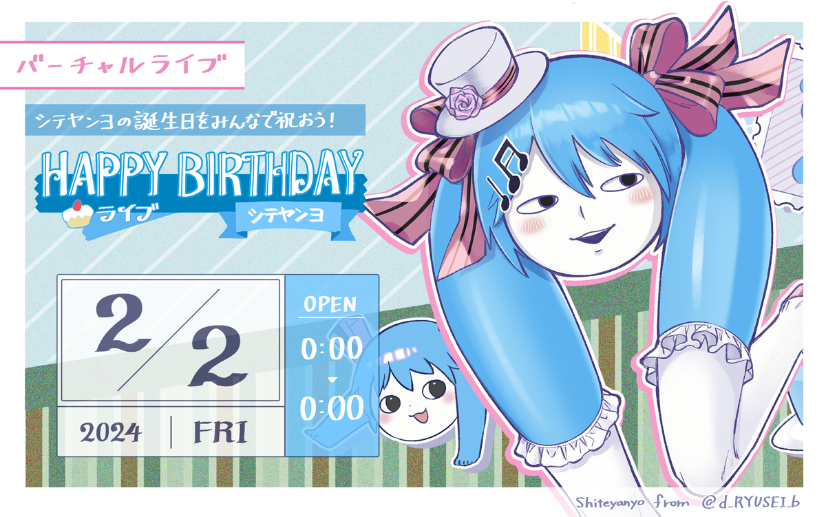 This is a pixiv picture whose title is シテヤンヨ14周年.