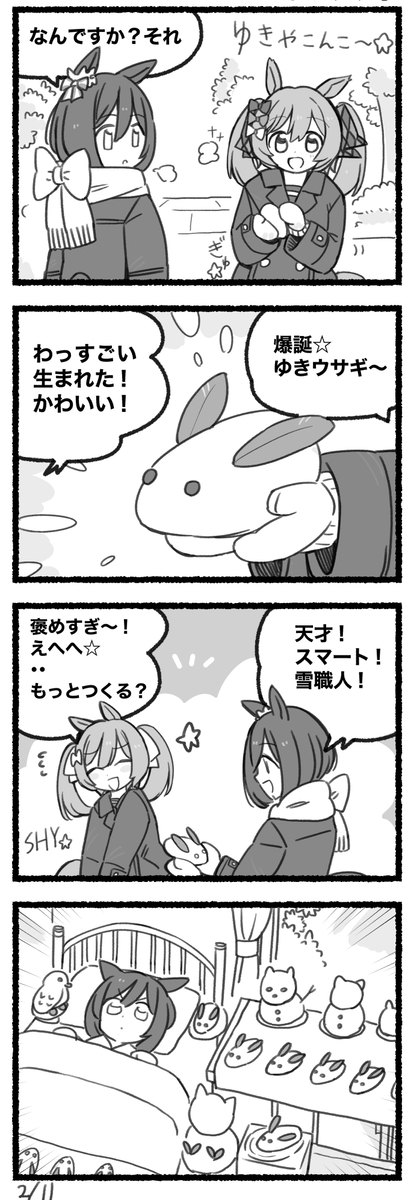 This is a pixiv picture whose title is まいにちファル子☆ #170「スマートファク子☆」.