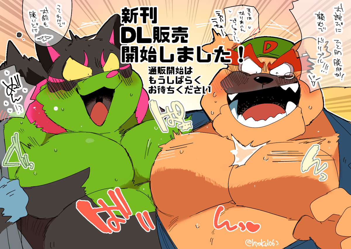This is a pixiv picture whose title is 【オルスタ24】新刊DL販売開始のお知らせ.