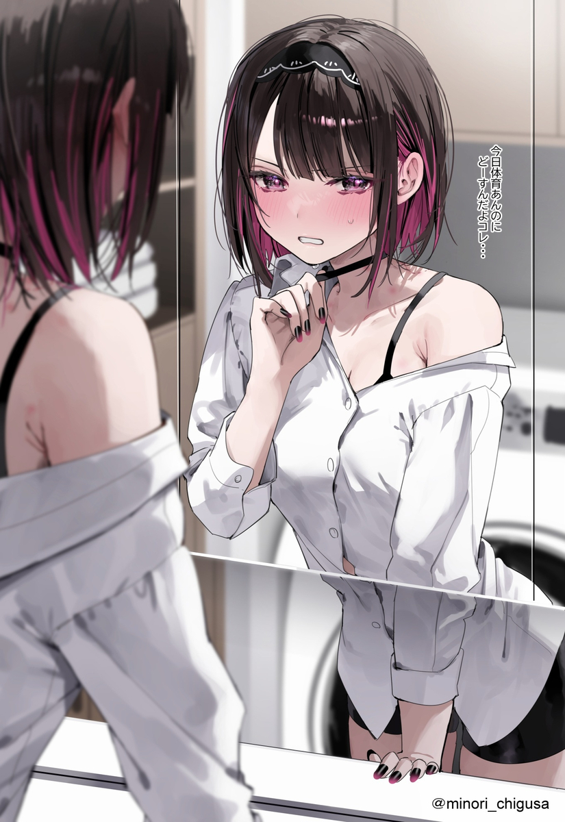 This is a pixiv picture whose title is “ナニか”の翌日.