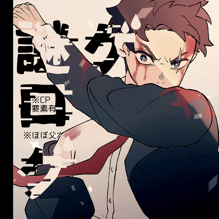 This is a pixiv picture whose title is gろぐ.