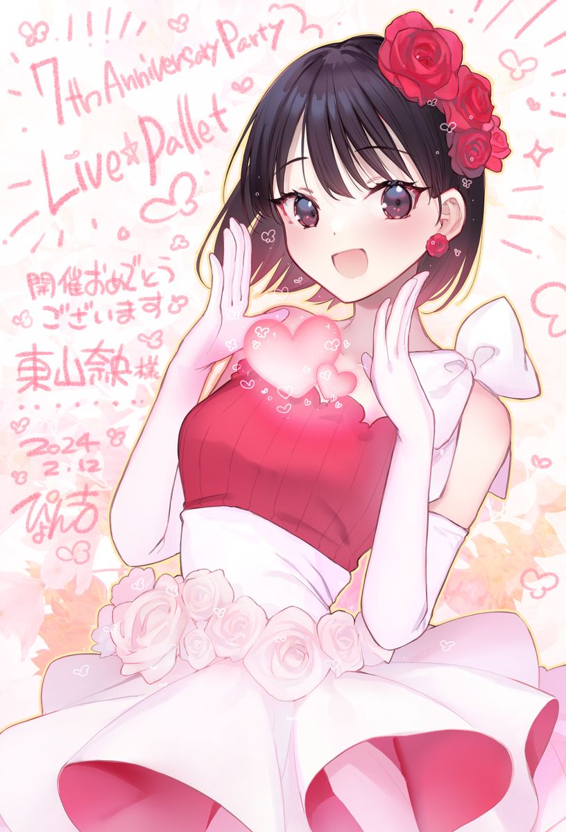 This is a pixiv picture whose title is 7thアニバーサリーパーティお疲れ様でした！.