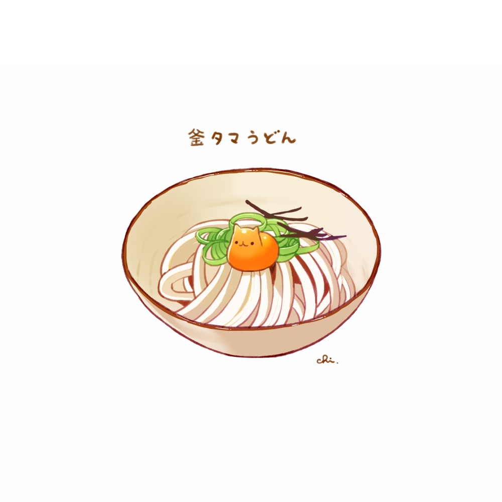 This is a pixiv picture whose title is 釜タマうどん.