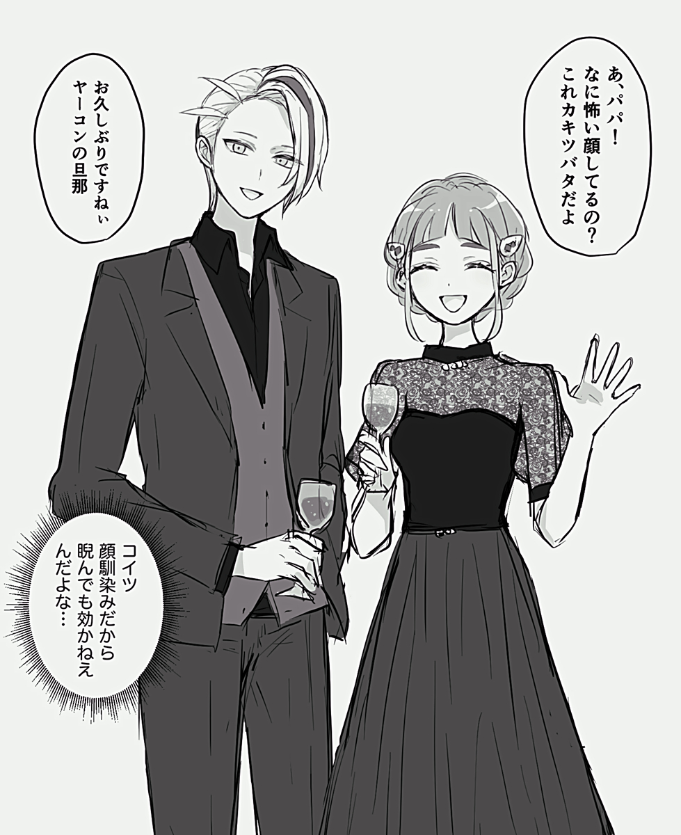 This is a pixiv picture whose title is パパ視点.