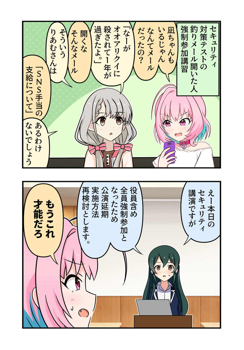 This is a pixiv picture whose title is デレマス漫画1741.