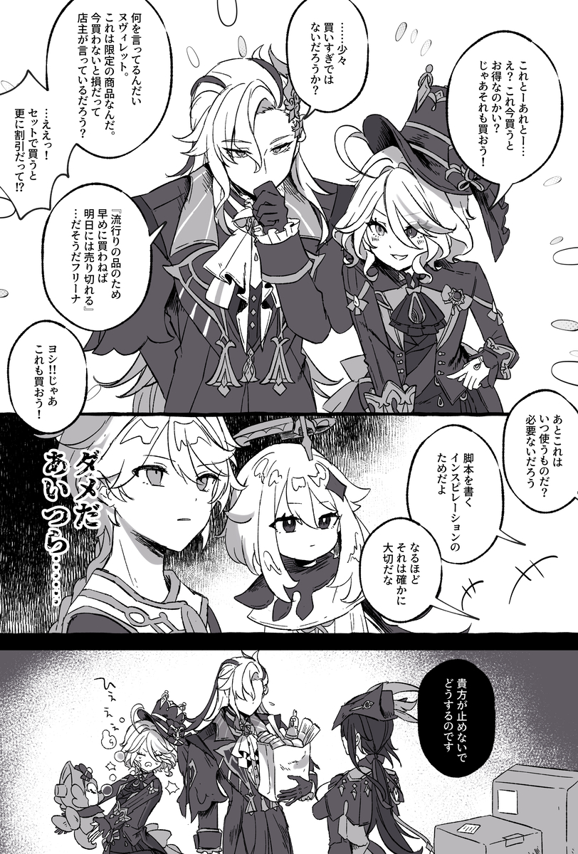 This is a pixiv picture whose title is しょっぴんぐ.