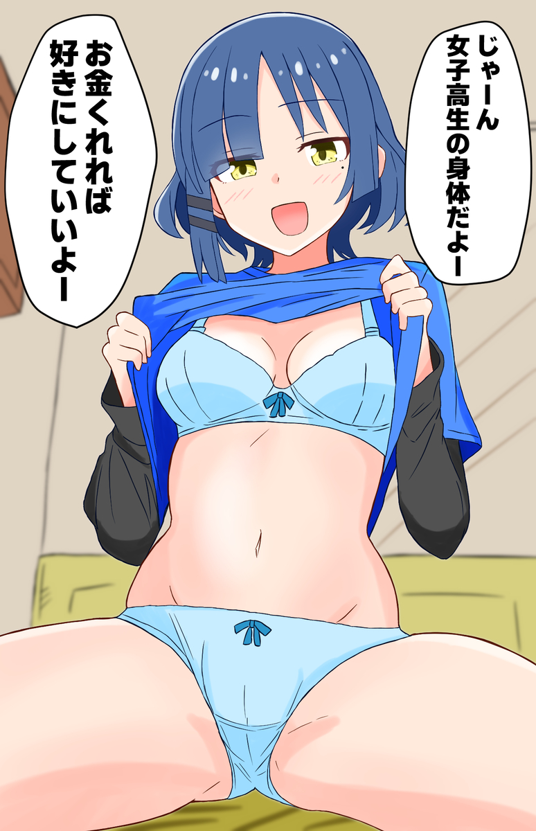 This is a pixiv picture whose title is 山田リョウの身体を売られて….