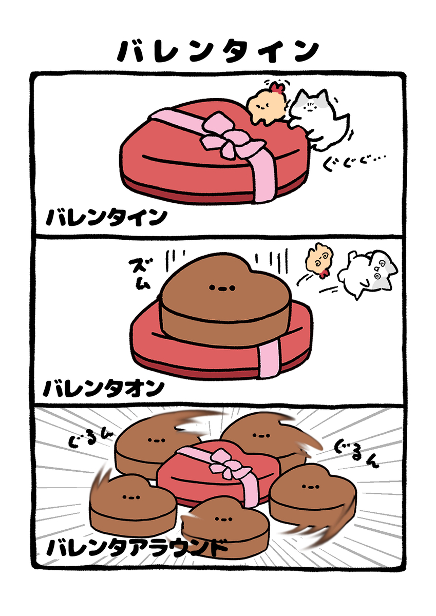 This is a pixiv picture whose title is no.2203 『 バレンタイン 』.