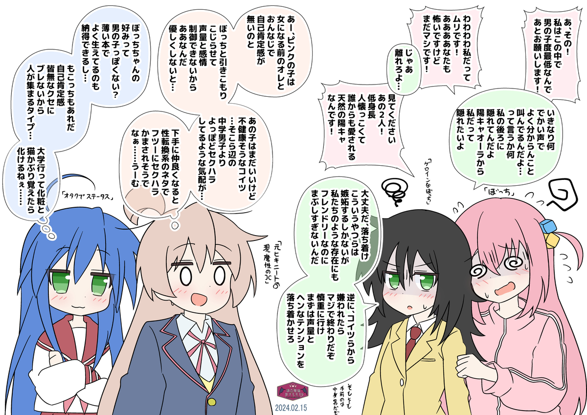 This is a pixiv picture whose title is 出会ってしまった４人.