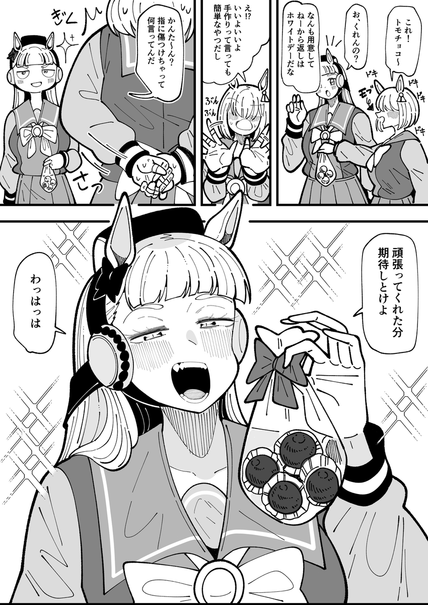 This is a pixiv picture whose title is ウマ娘まとめ.