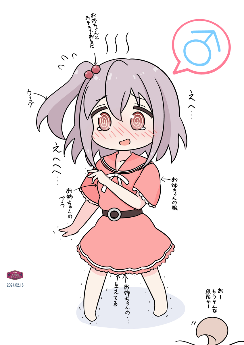 This is a pixiv picture whose title is おしまいになりかけているみなとくん.