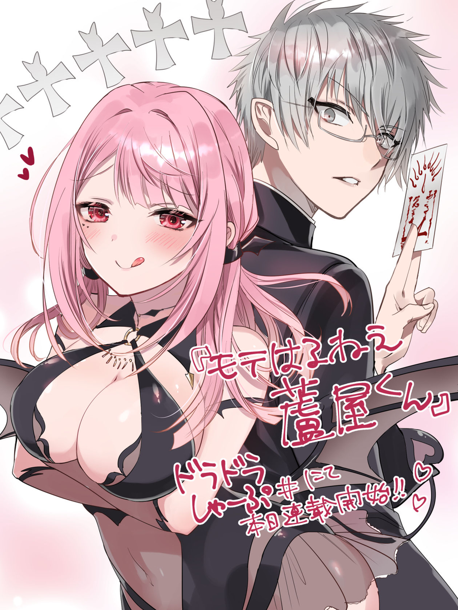 This is a pixiv picture whose title is 新連載です！.