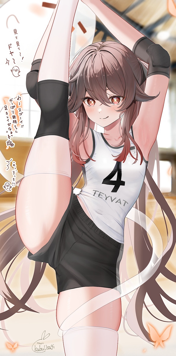 This is a pixiv picture whose title is I字バランスでドヤるバレー部胡桃🏐.