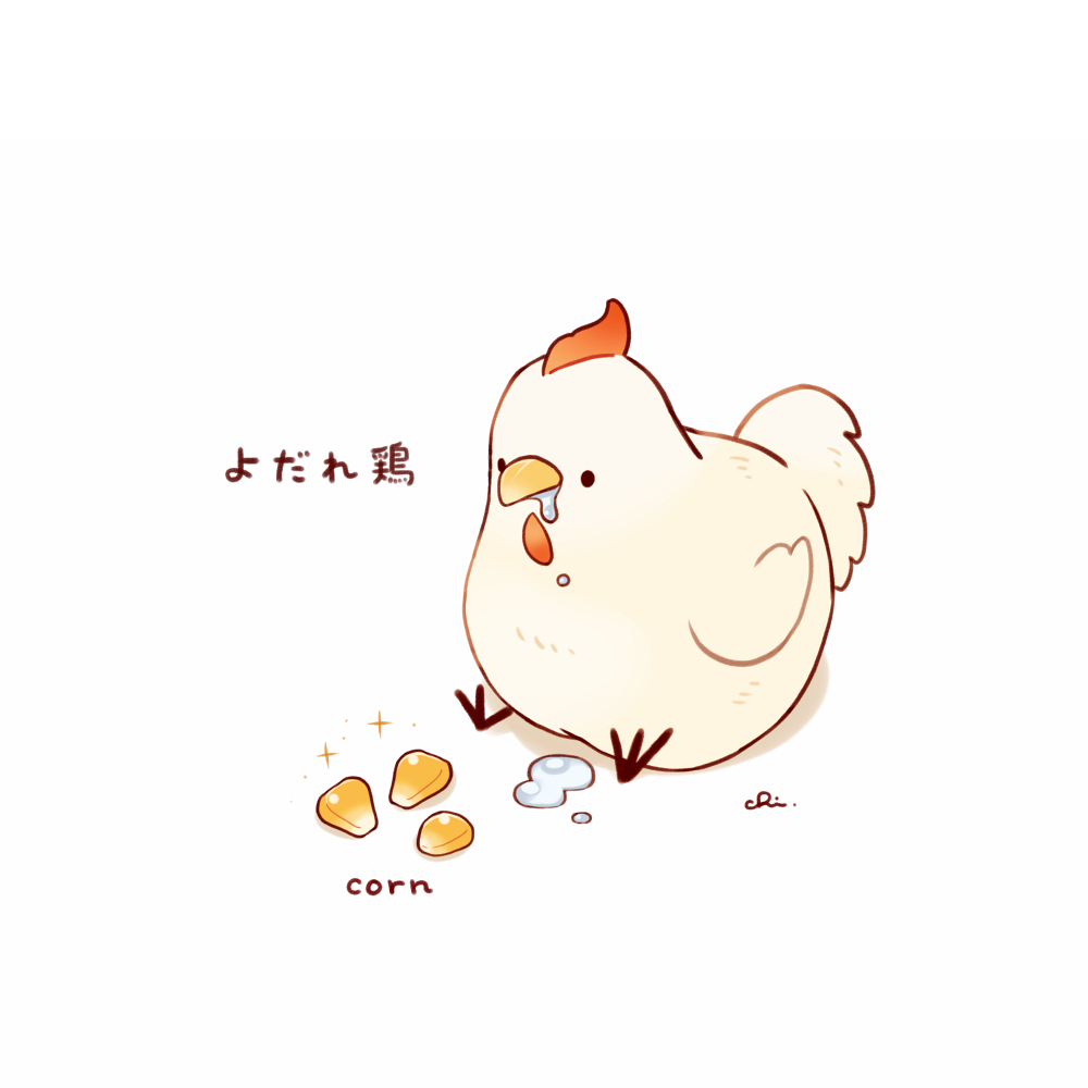This is a pixiv picture whose title is よだれ鶏.