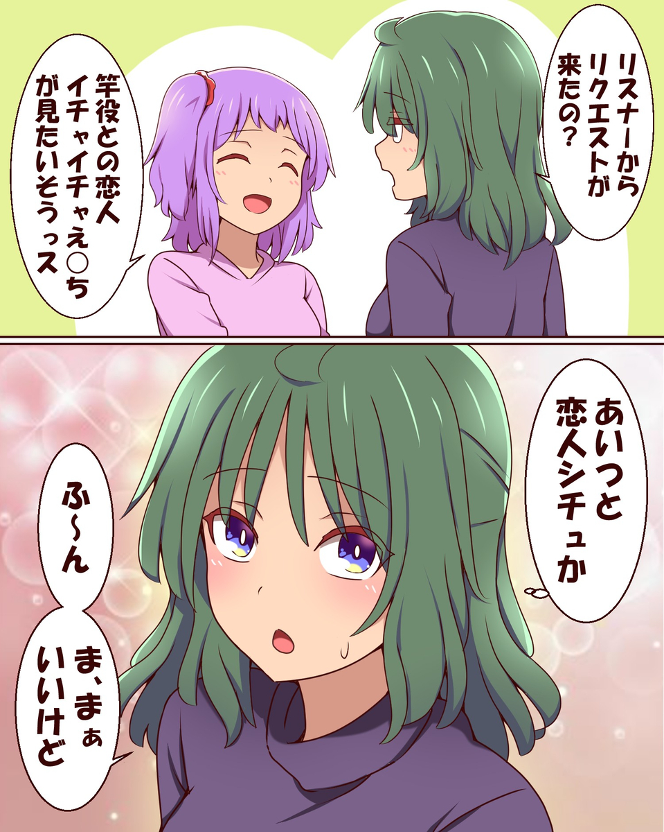This is a pixiv picture whose title is リクエストが来た幼なじみちゃん.