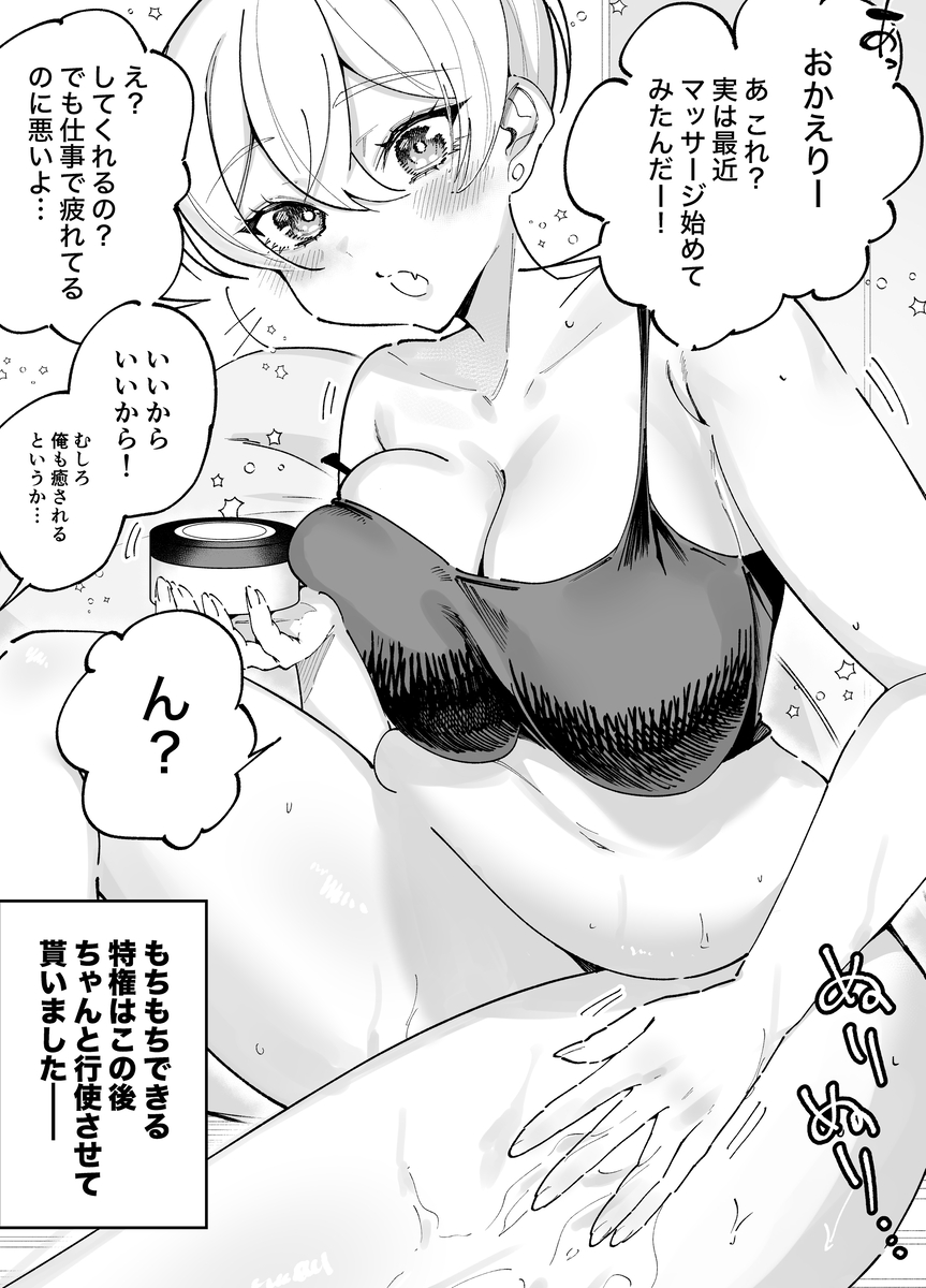 This is a pixiv picture whose title is ぽっちゃり彼女へご褒美ぬるぬるマッサージ🤲🧼続きあります.