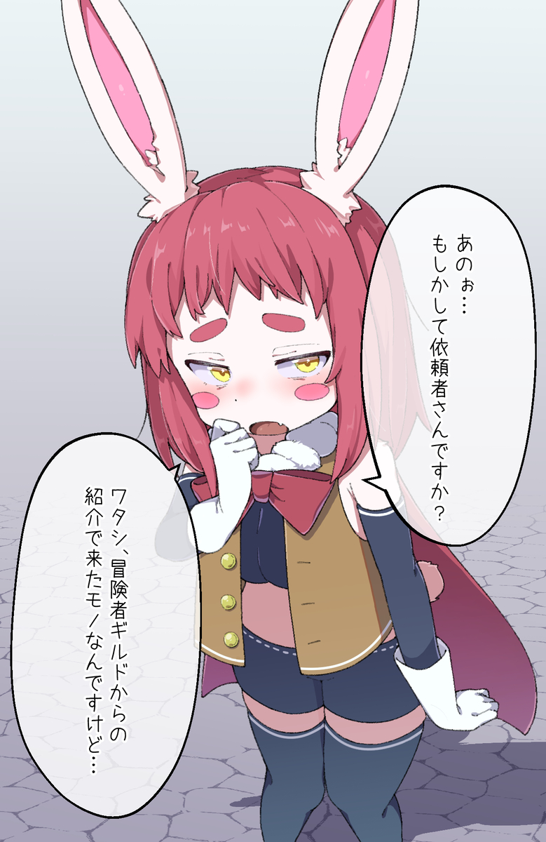 This is a pixiv picture whose title is 兎娘ステータス調整堕ち.