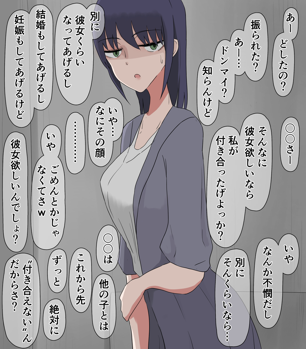 This is a pixiv picture whose title is 他人事に無関心で冷めてる女友達ちゃん.