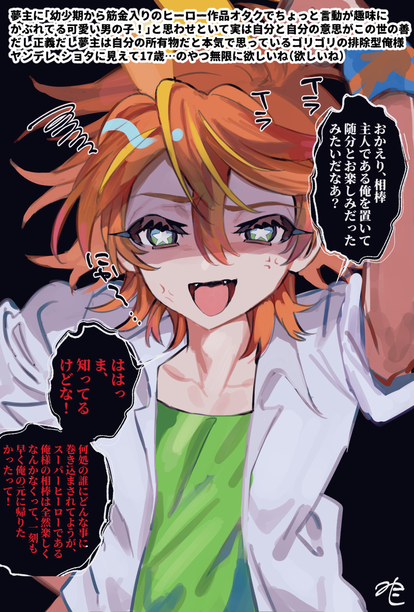 This is a pixiv picture whose title is こういうヤンデレほちい.
