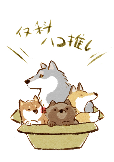This is a pixiv picture whose title is 推しアニマル.