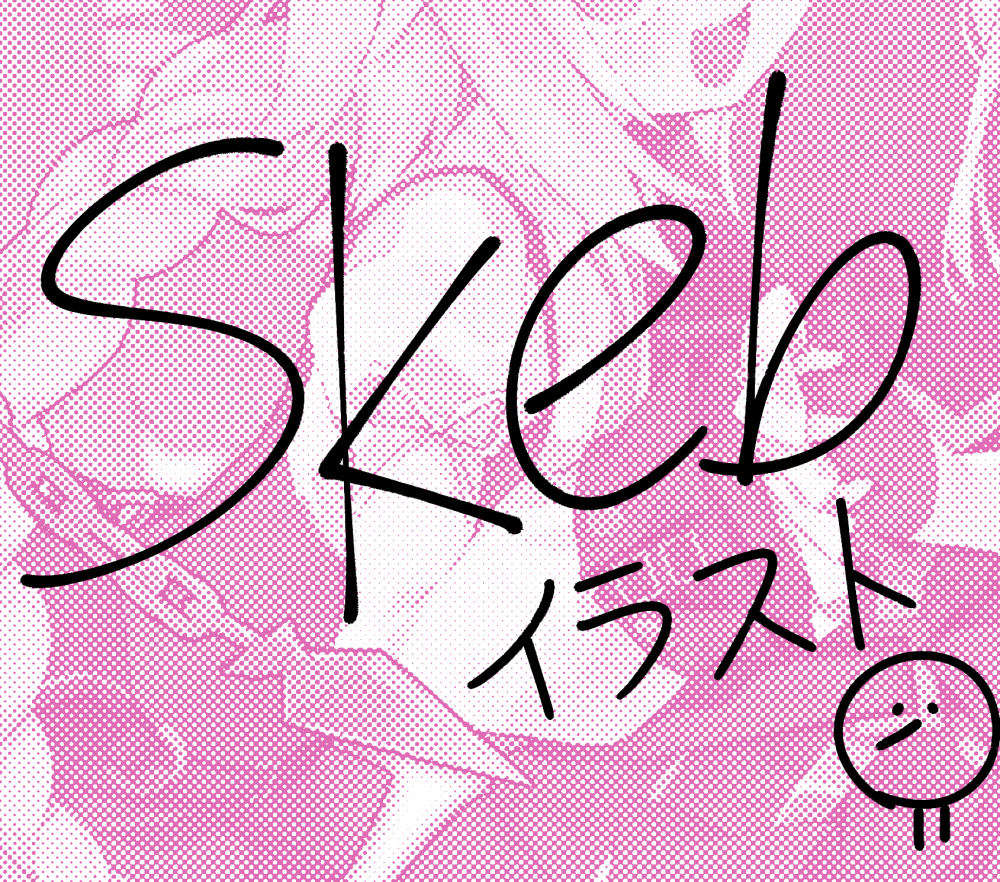 This is a pixiv picture whose title is Skeb絵まとめ.