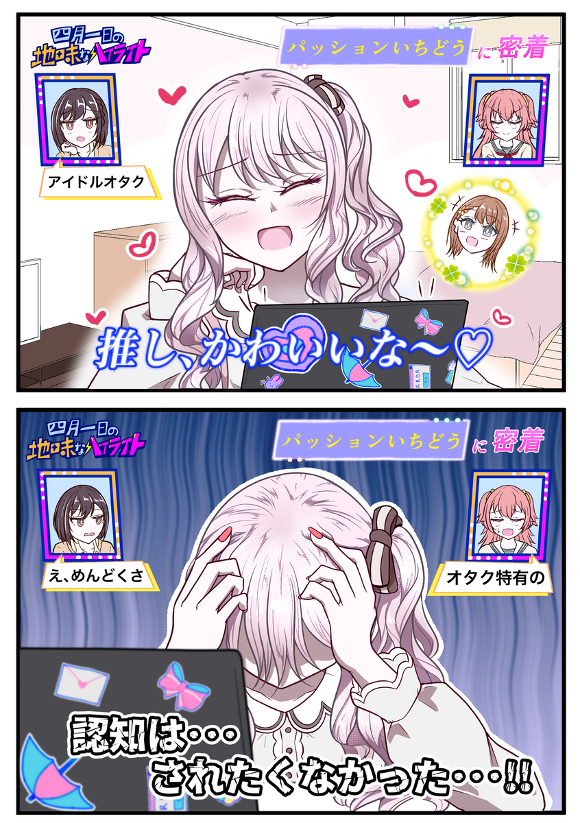 This is a pixiv picture whose title is 暁山瑞希に密着するソリッドハート.