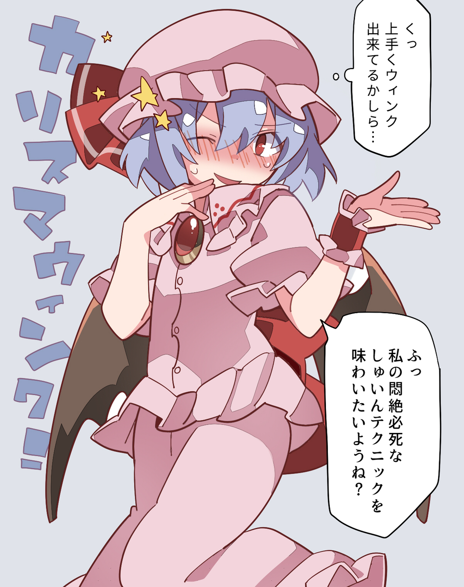 This is a pixiv picture whose title is レミリアさんもおもてなし、頑張ります。.