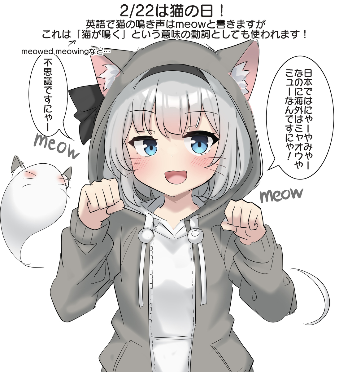 This is a pixiv picture whose title is 2/22は猫の日！.