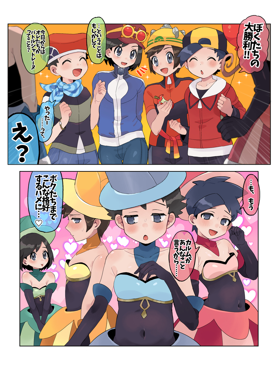 This is a pixiv picture whose title is バトルシャトレーヌになる男主くん.