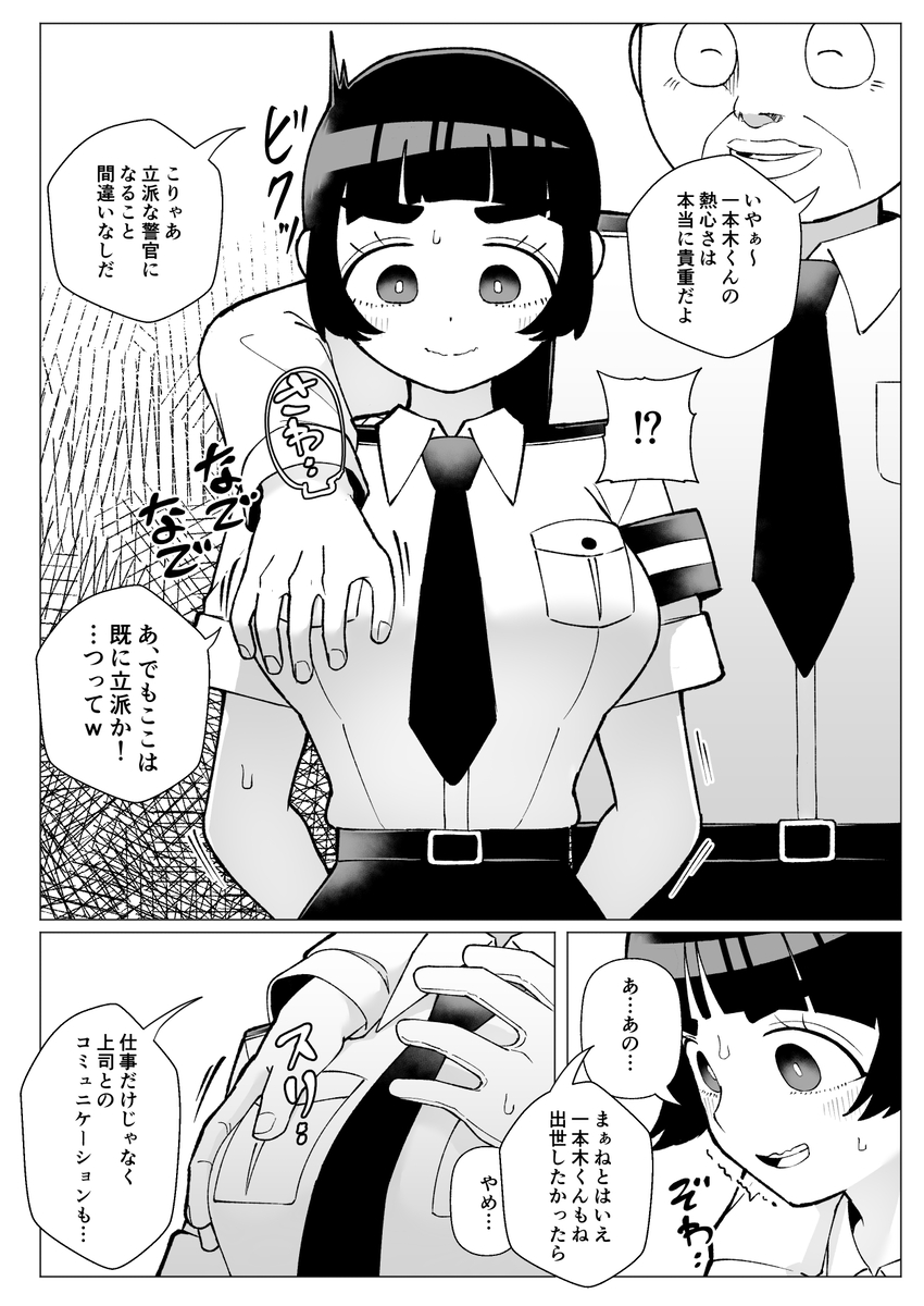 This is a pixiv picture whose title is 一本木ちゃんが左遷される5秒前.