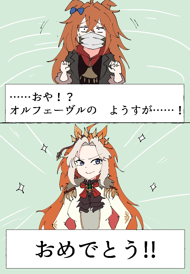 This is a pixiv picture whose title is おめでとう.