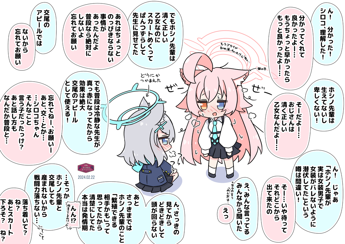 This is a pixiv picture whose title is 誤解を解いたけど全てが手遅れなホシノちゃん.