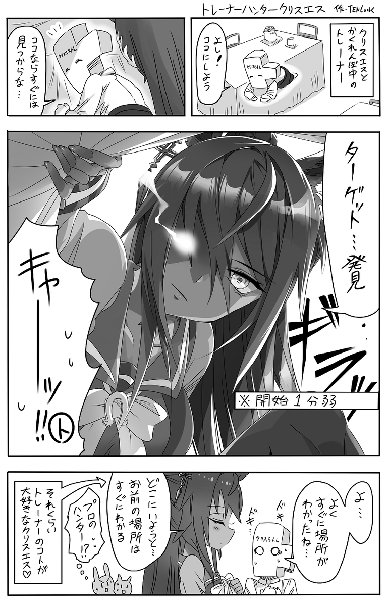 This is a pixiv picture whose title is クリスエスとかくれんぼ.