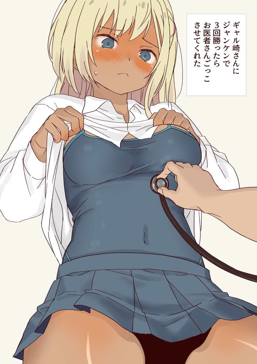 This is a pixiv picture whose title is ギャル崎さんにジャンケンで４回勝ったらお医者ごっこさせてくれた.