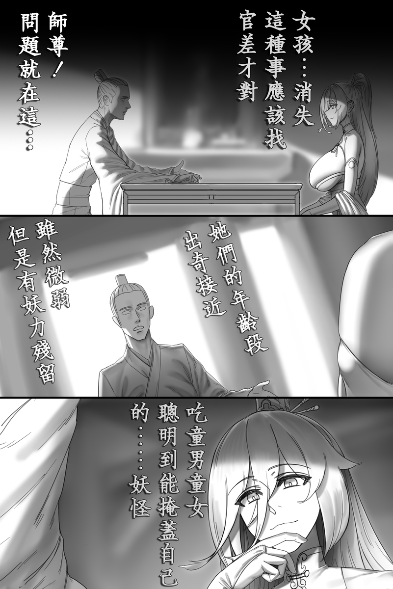 This is a pixiv picture whose title is 更生門 REVISE 4.