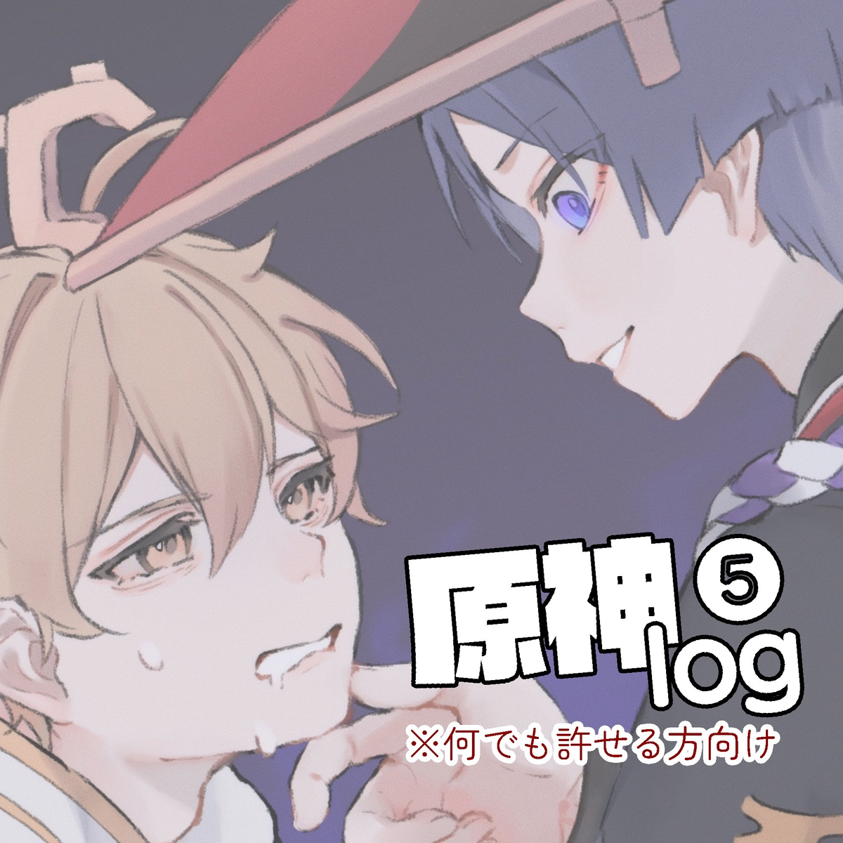 This is a pixiv picture whose title is 原神log5.