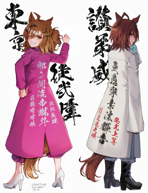 This is a pixiv picture whose title is うまゆる12話のやつ.