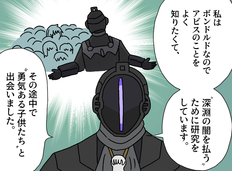 This is a pixiv picture whose title is ボンドルドまとめ(2023年/その4）.